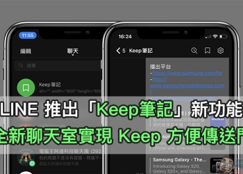Keep筆記