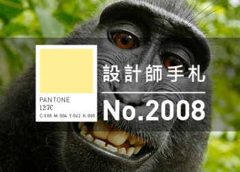設計師手札-看板圖-2008-D