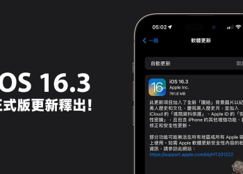 iOS 16.3