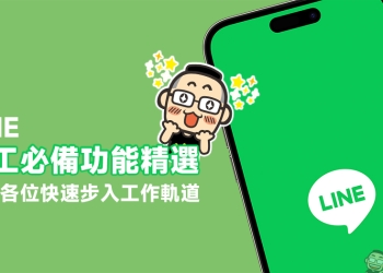 LINE