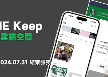 LINE Keep