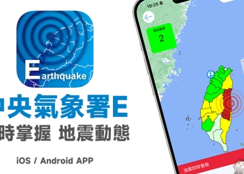 中央氣象署E
