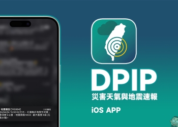 DPIP