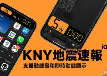 KNY地震速報