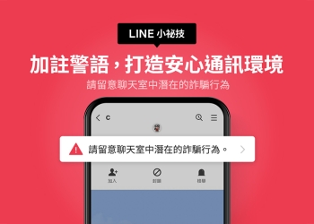 LINE