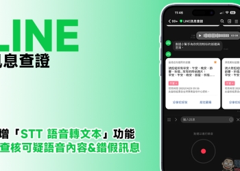 LINE