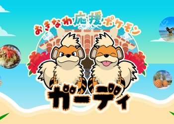 寶可夢