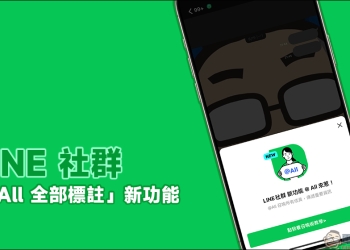 LINE