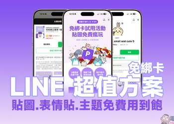 LINE