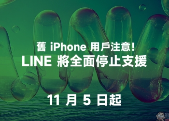 LINE