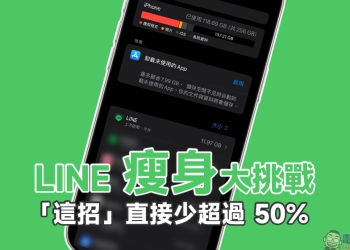 LINE