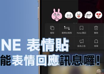 LINE