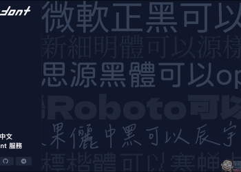 Emfont