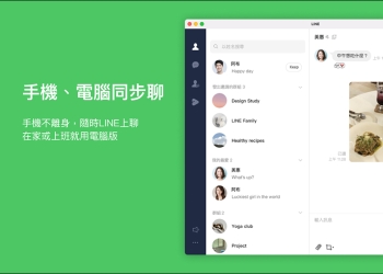 LINE