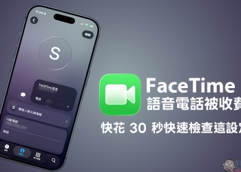 FaceTime
