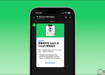 LINE