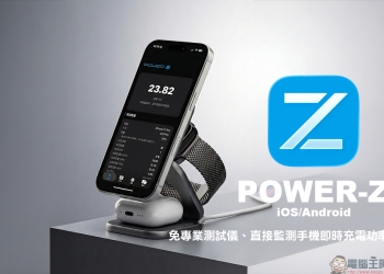 POWER-Z