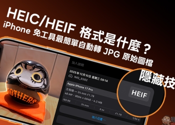 HEIC