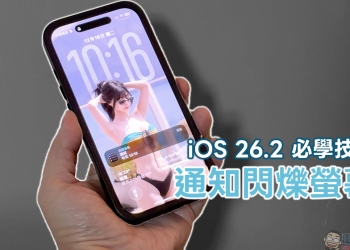 iOS 26.2