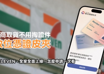 數位憑證皮夾