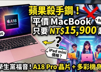 MacBook