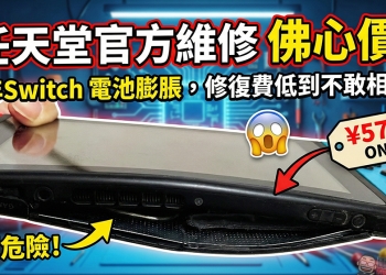 Switch
