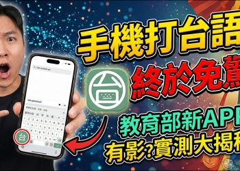 台語