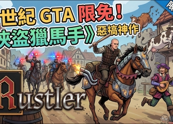 限時免費