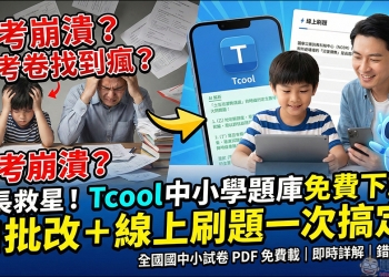 題庫