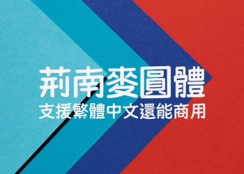 字型